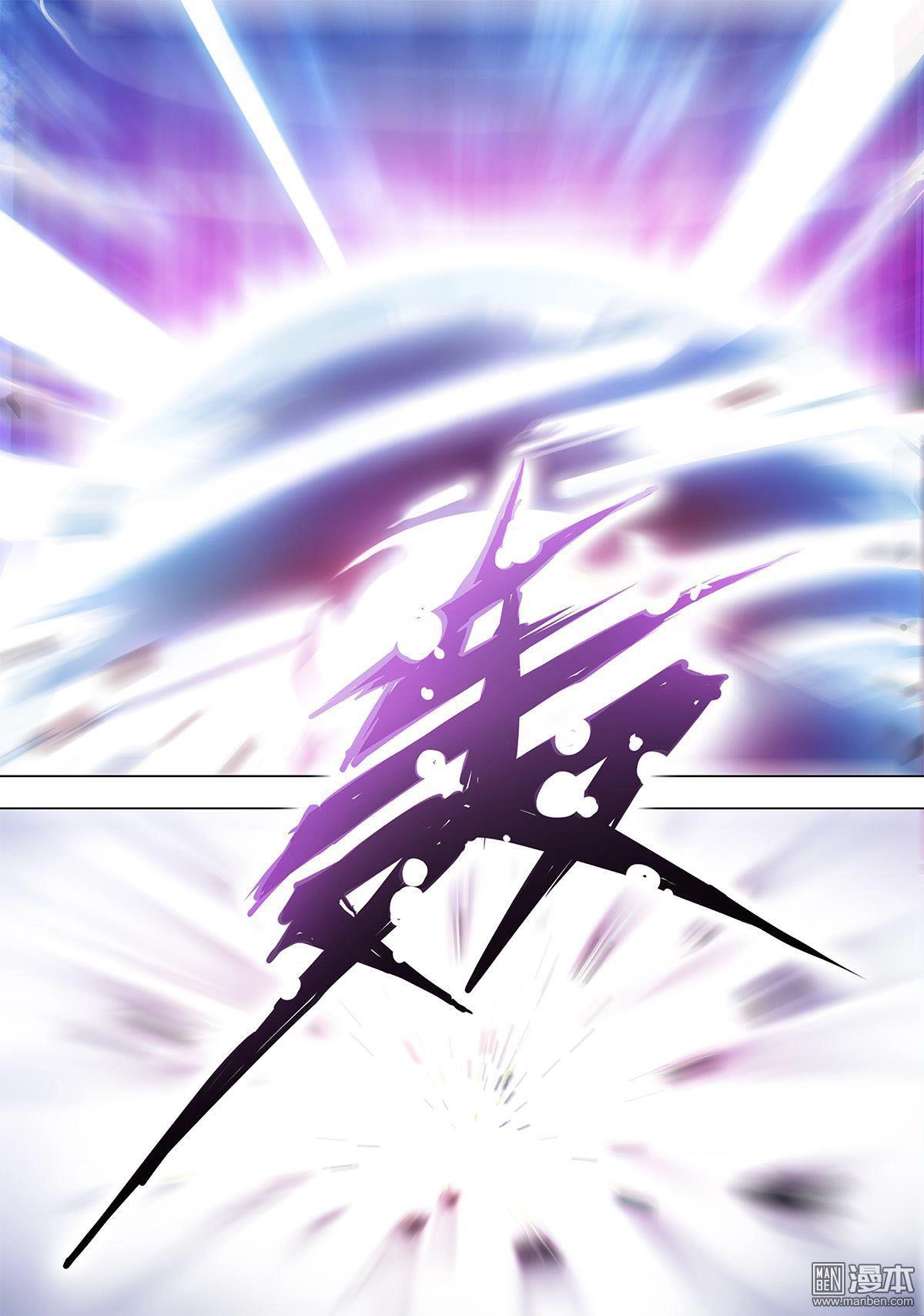 Myth Front Chapter 12 page 51 - 