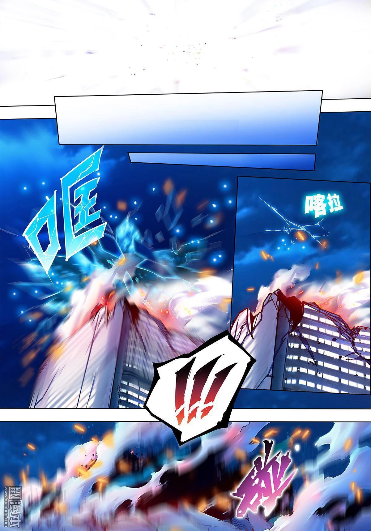 Myth Front Chapter 12 page 52 - 