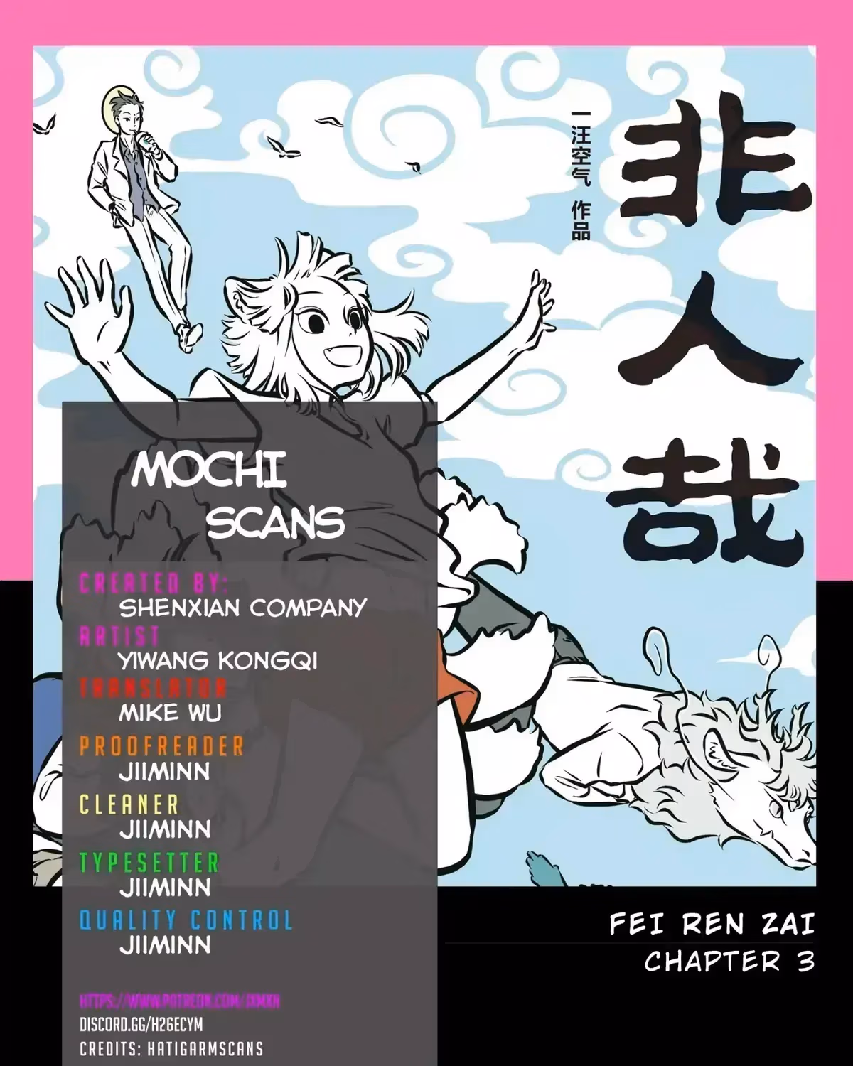 Myth of Chinese Monsters Chapter 10.5 page 1 - 