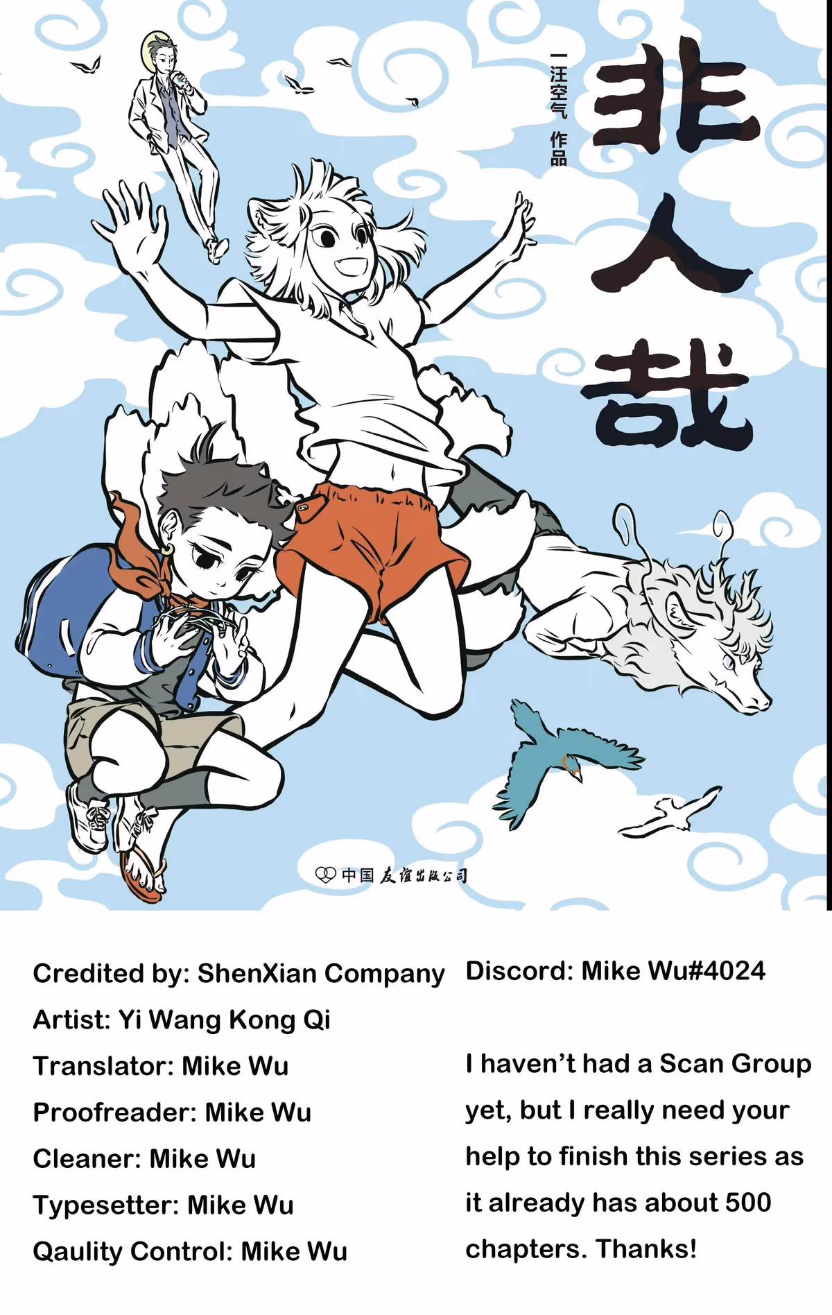 Myth of Chinese Monsters Chapter 10 page 3 - 