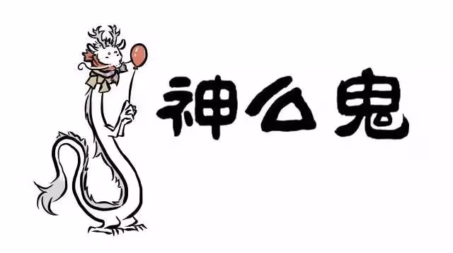 Myth of Chinese Monsters Chapter 10 page 4 - 