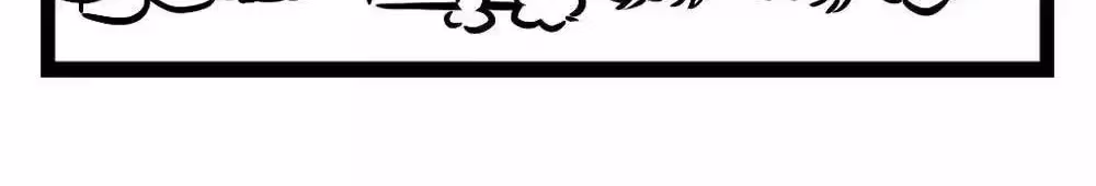 Myth of Chinese Monsters Chapter 11.6 page 4 - 