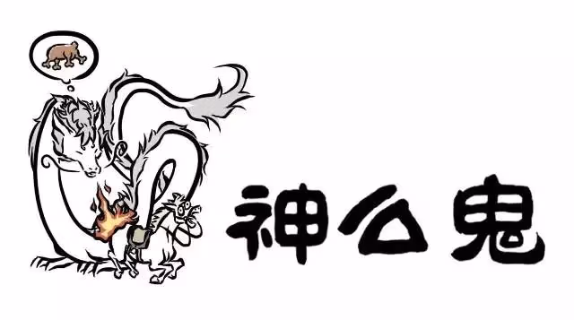 Myth of Chinese Monsters Chapter 11 page 5 - 