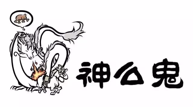 Myth of Chinese Monsters Chapter 12.1 page 10 - 