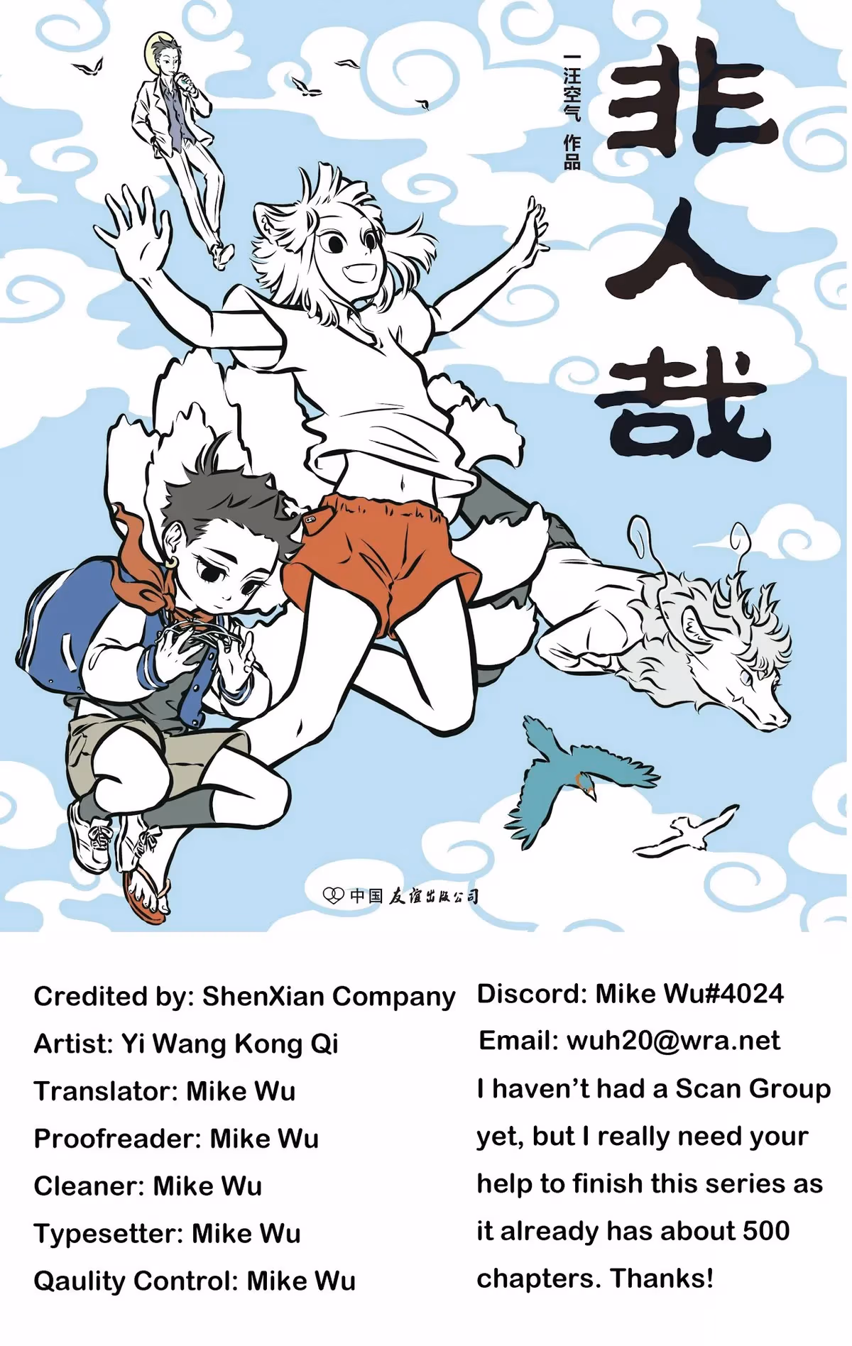 Myth of Chinese Monsters Chapter 12 page 5 - 