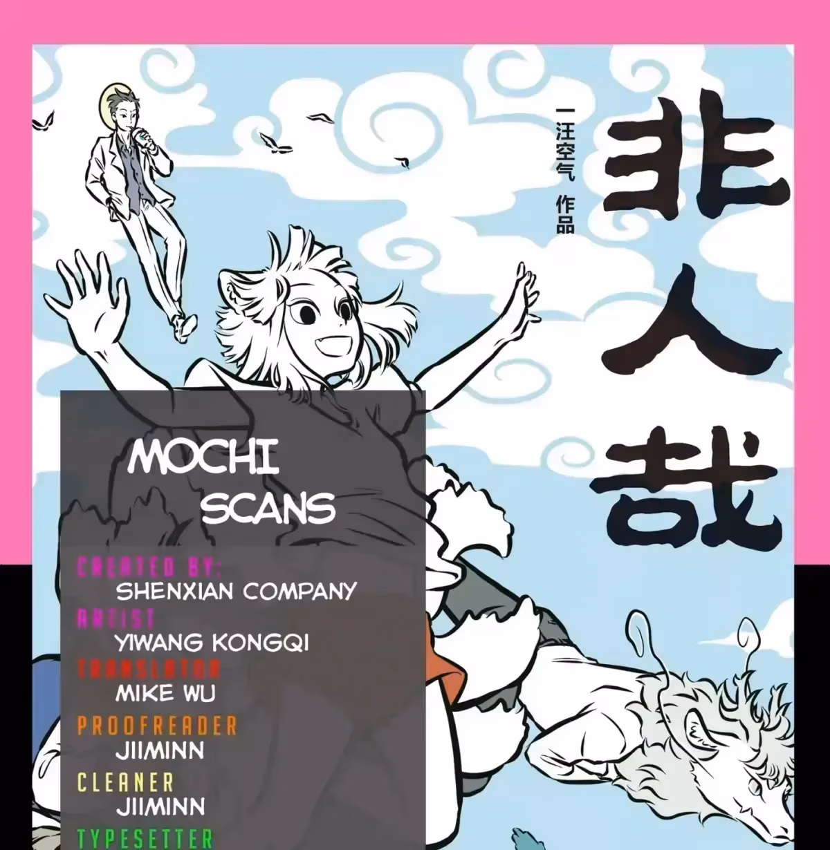 Myth of Chinese Monsters Chapter 13.3 page 1 - 