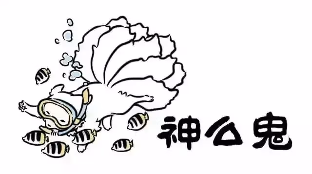 Myth of Chinese Monsters Chapter 13.6 page 3 - 