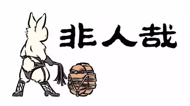 Myth of Chinese Monsters Chapter 14 page 5 - 