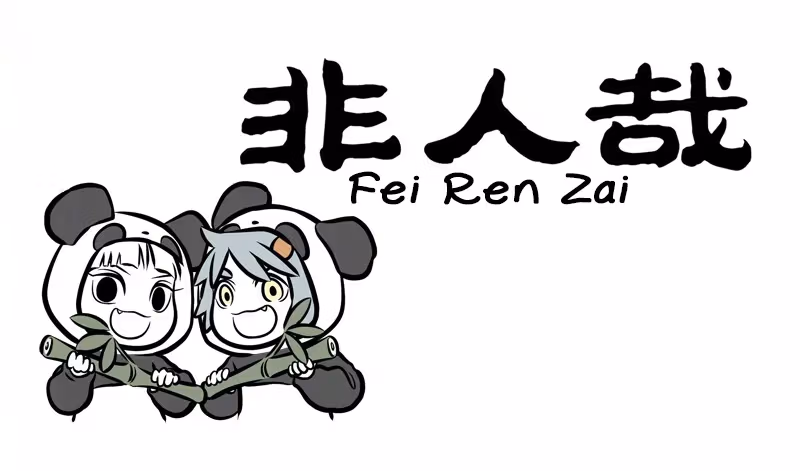 Myth of Chinese Monsters Chapter 237 page 1 - 