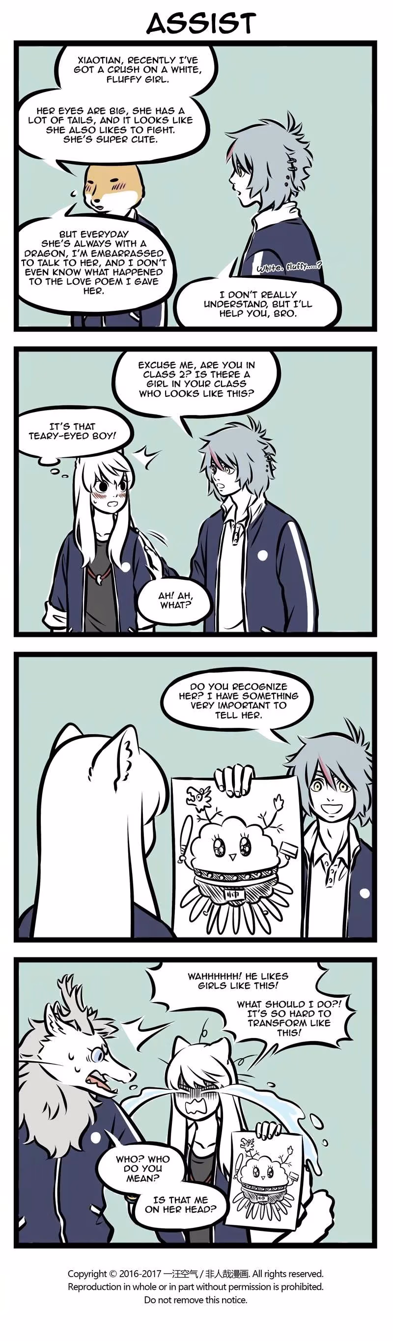 Myth of Chinese Monsters Chapter 242 page 3 - 