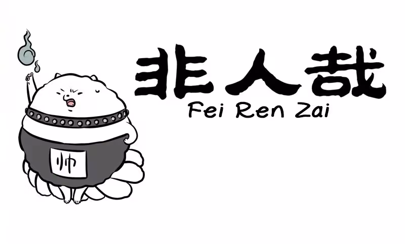 Myth of Chinese Monsters Chapter 243 page 1 - 