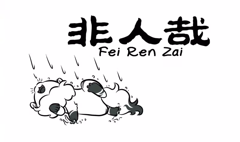 Myth of Chinese Monsters Chapter 247 page 1 - 