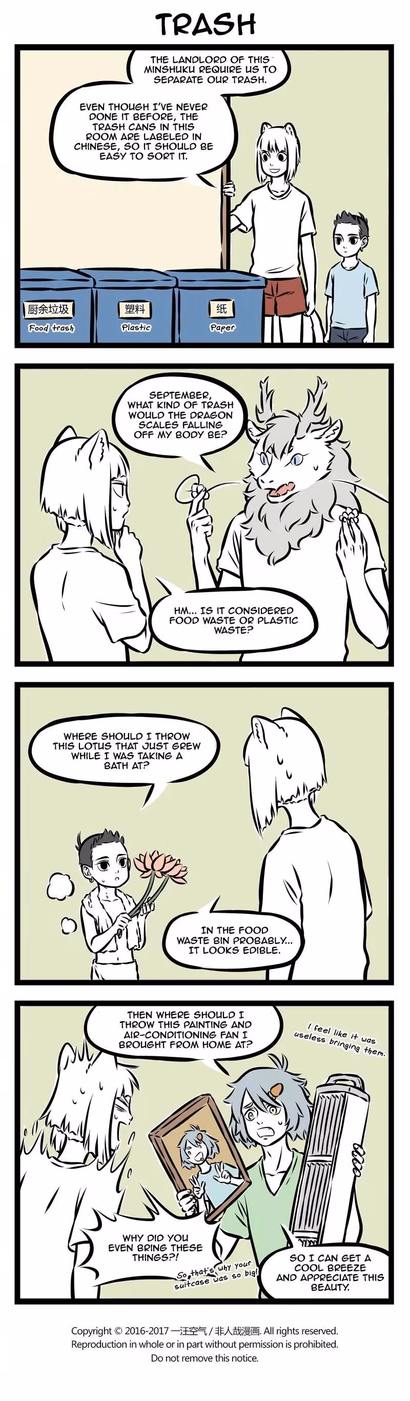 Myth of Chinese Monsters Chapter 249 page 3 - 