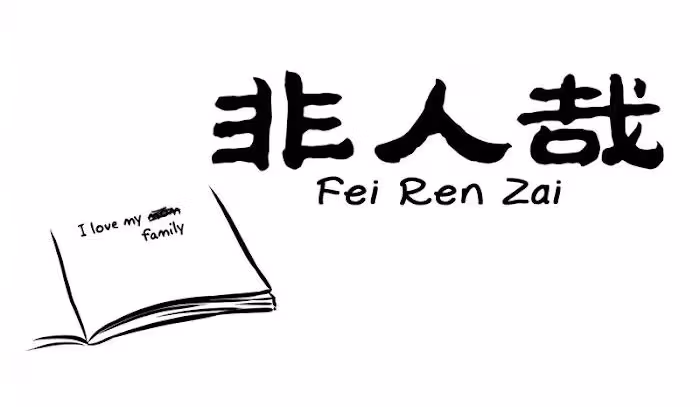 Myth of Chinese Monsters Chapter 255 page 1 - 