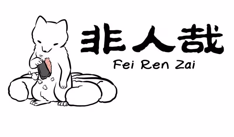 Myth of Chinese Monsters Chapter 261 page 1 - 