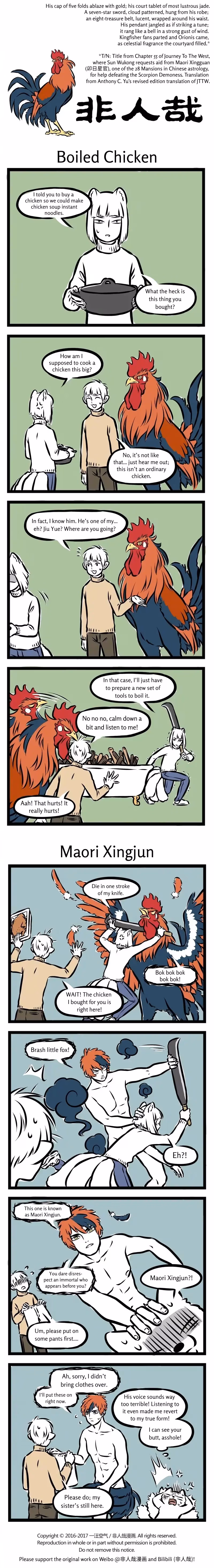 Myth of Chinese Monsters Chapter 276 page 1 - 