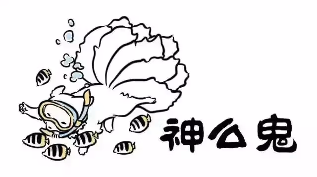 Myth of Chinese Monsters Chapter 8.4 page 3 - 