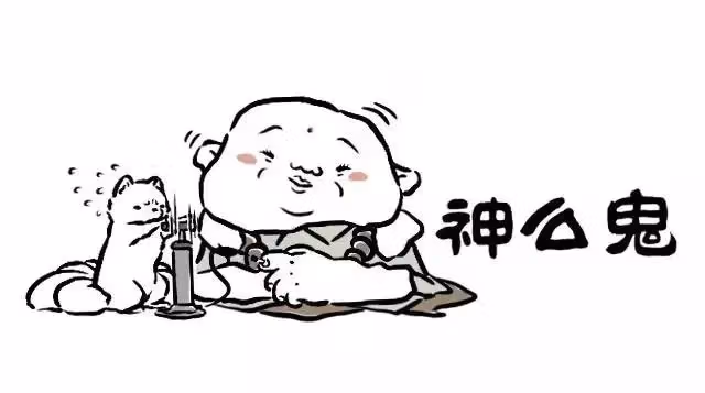 Myth of Chinese Monsters Chapter 8.6 page 11 - 