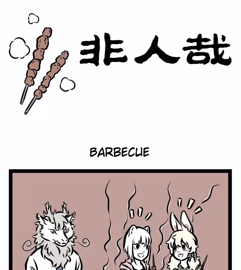 Myth of Chinese Monsters Chapter 9.1 page 1 - 
