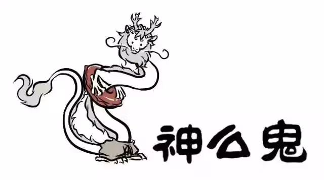 Myth of Chinese Monsters Chapter 9.7 page 3 - 