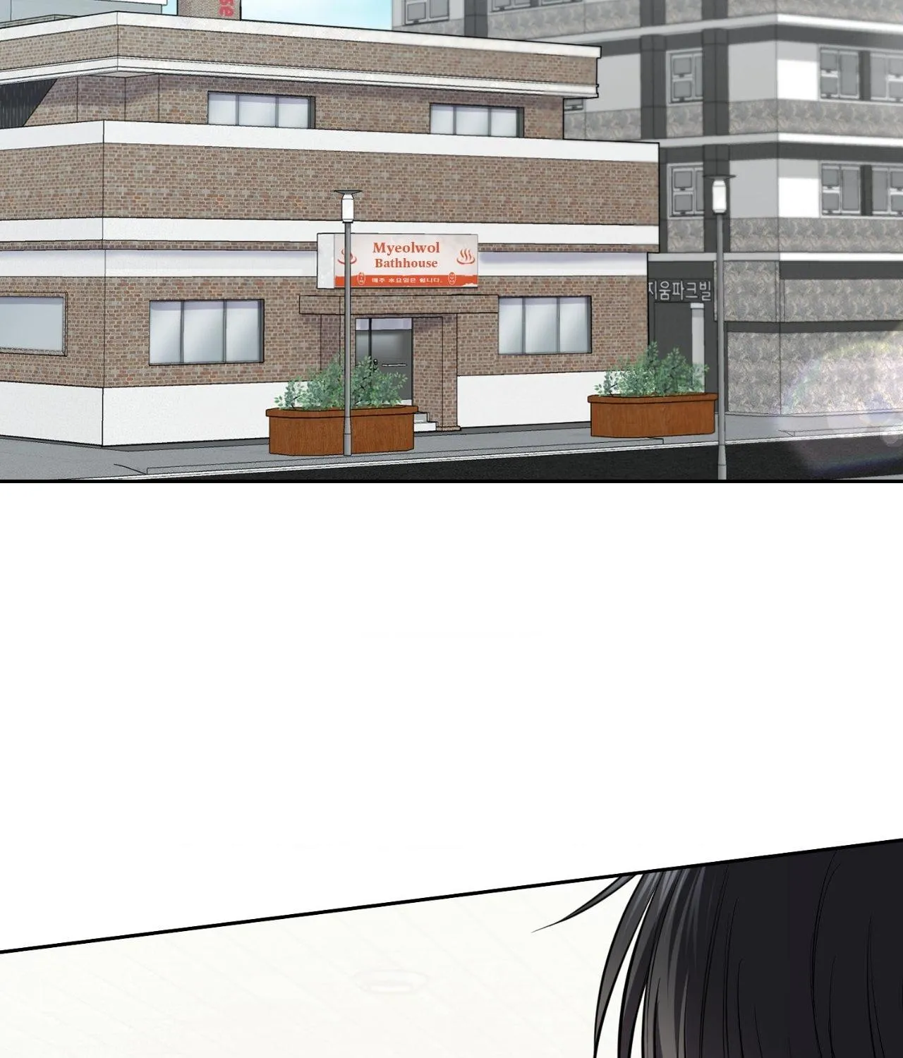 Myungwol Bathhouse Chapter 31 page 4 - 