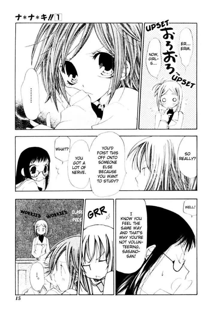 Na*Na*Ki!! Chapter 1 page 17 - 