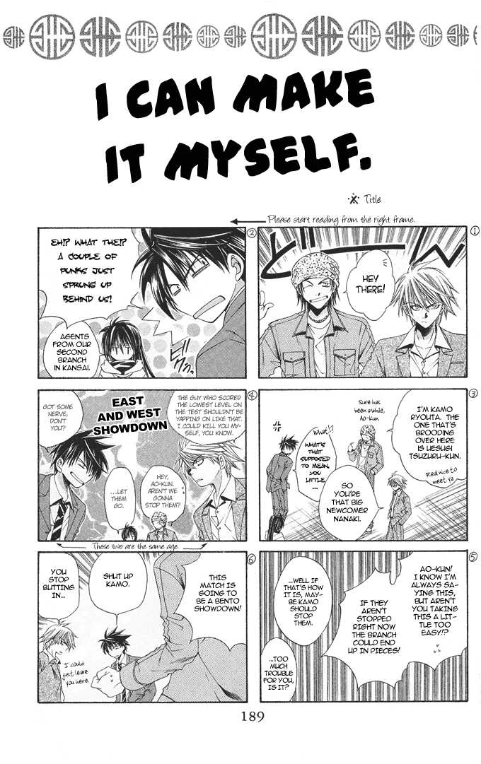Na*Na*Ki!! Chapter 12 page 32 - 
