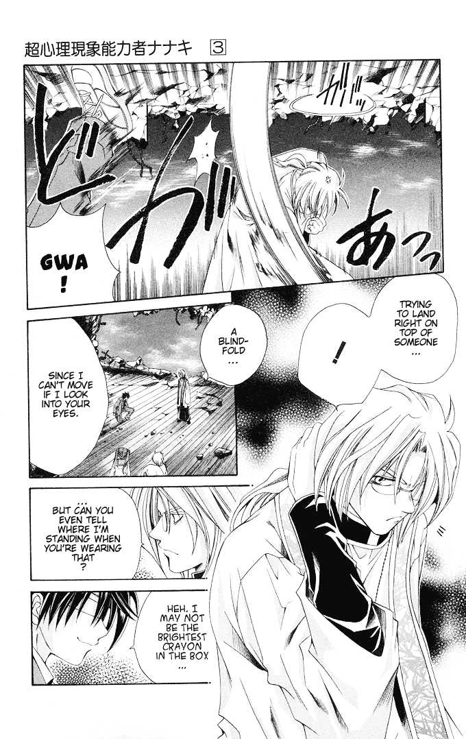 Na*Na*Ki!! Chapter 16 page 16 - 