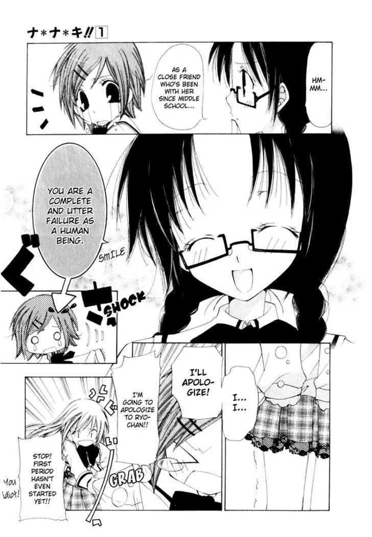 Na*Na*Ki!! Chapter 3 page 5 - 