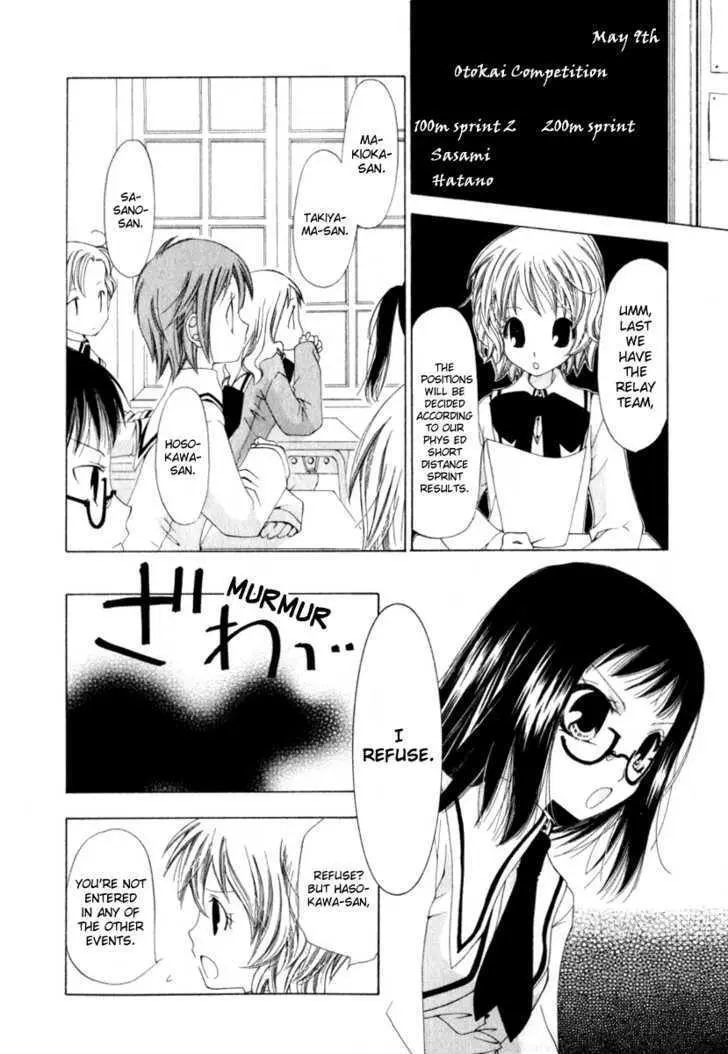 Na*Na*Ki!! Chapter 4 page 16 - 