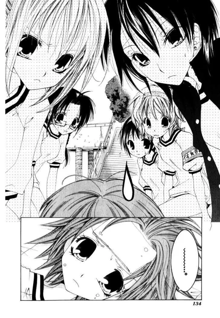 Na*Na*Ki!! Chapter 5 page 2 - 