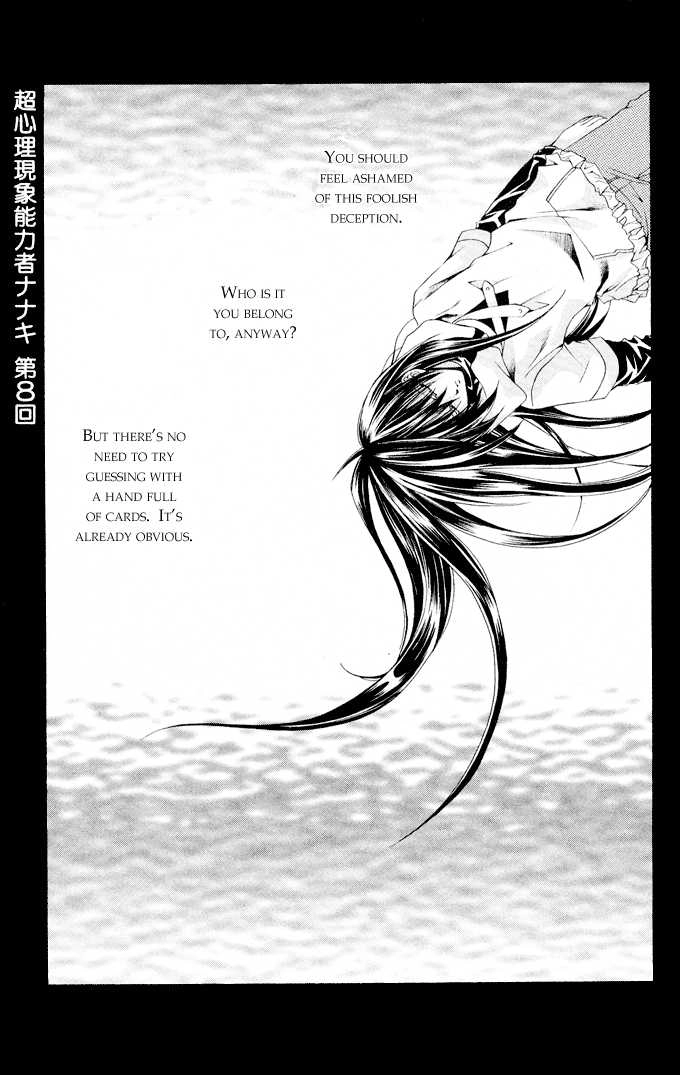 Na*Na*Ki!! Chapter 8 page 1 - 