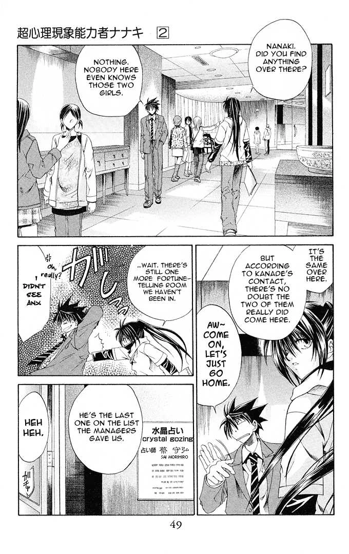 Na*Na*Ki!! Chapter 8 page 11 - 