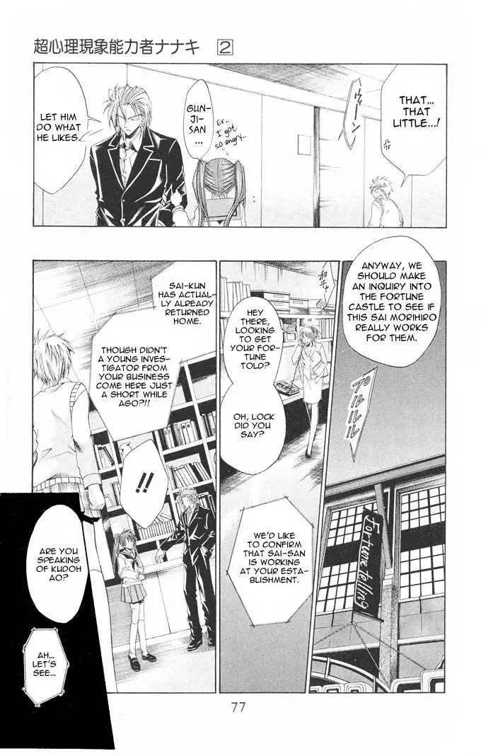 Na*Na*Ki!! Chapter 9 page 10 - 