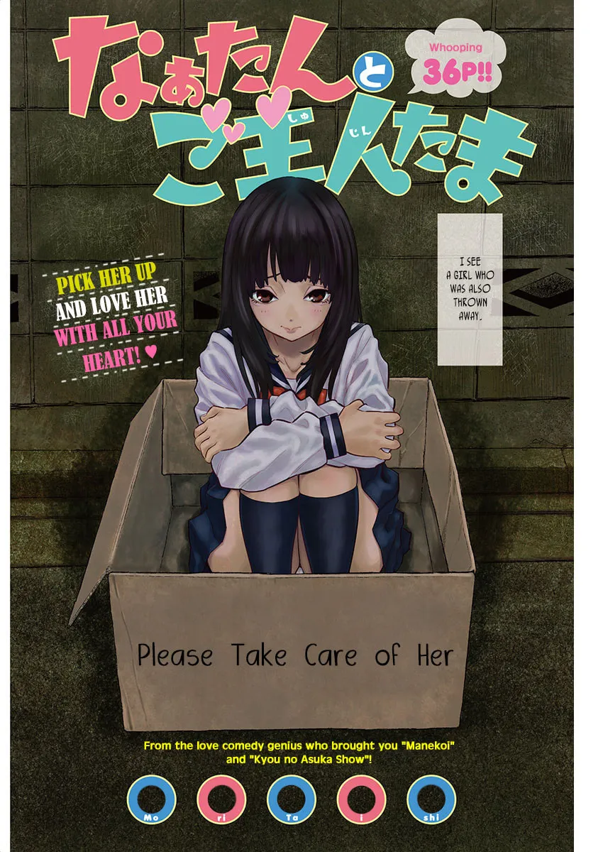 Naa-tan to Goshujin-tama Chapter 0 page 2 - 