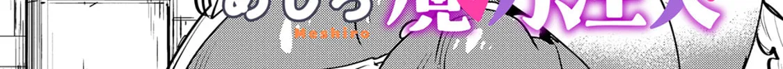 Nadenade Skill de Maryoku Chuunyuu!! Chapter 2.1 page 3 - 