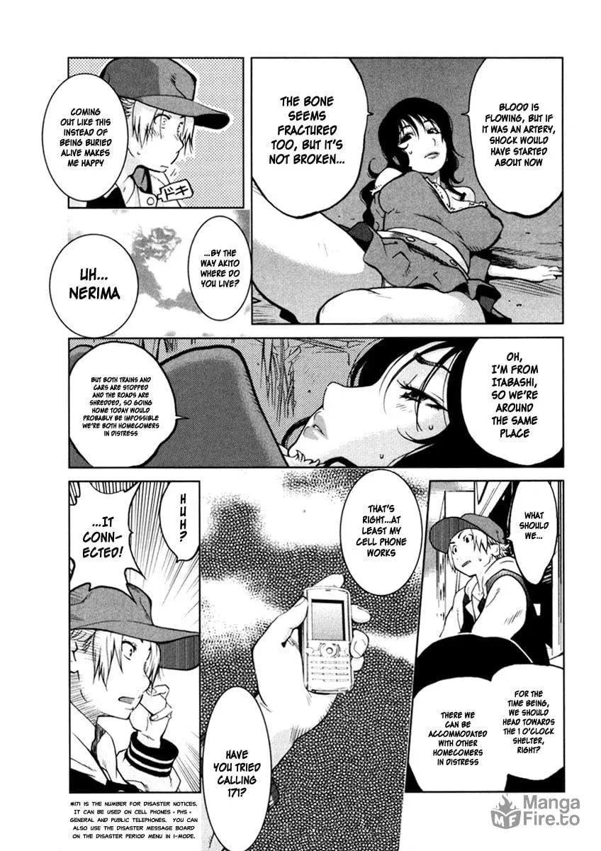 Nae Ga Yuru (An Earthquake Rocks) Chapter 2 page 3 - 