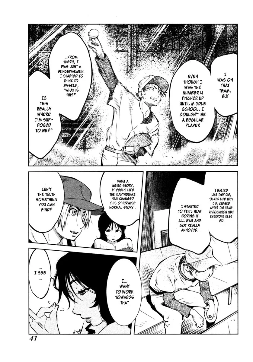Nae Ga Yuru (An Earthquake Rocks) Chapter 2 page 7 - 