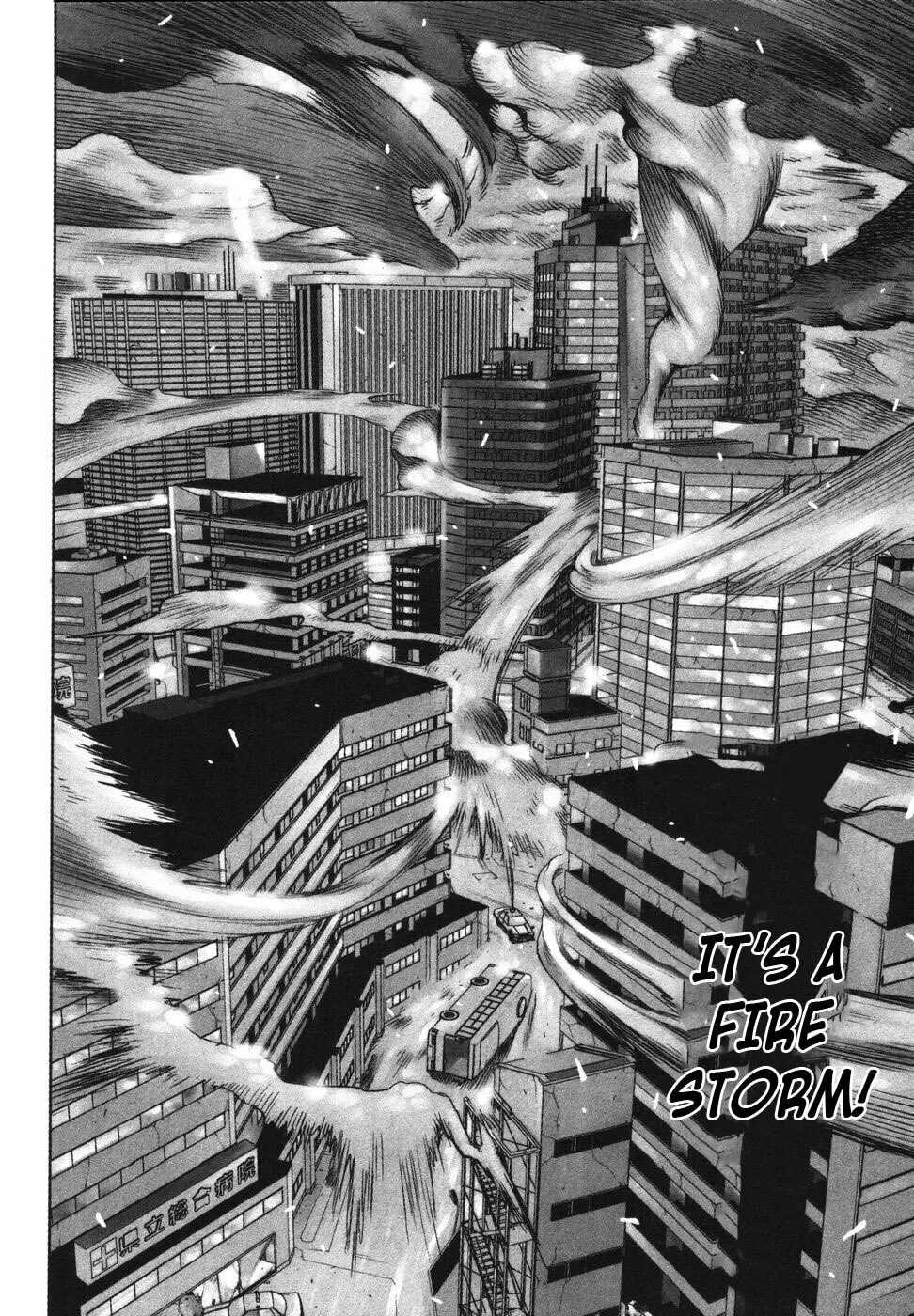 Nae Ga Yuru (An Earthquake Rocks) Chapter 3 page 8 - 