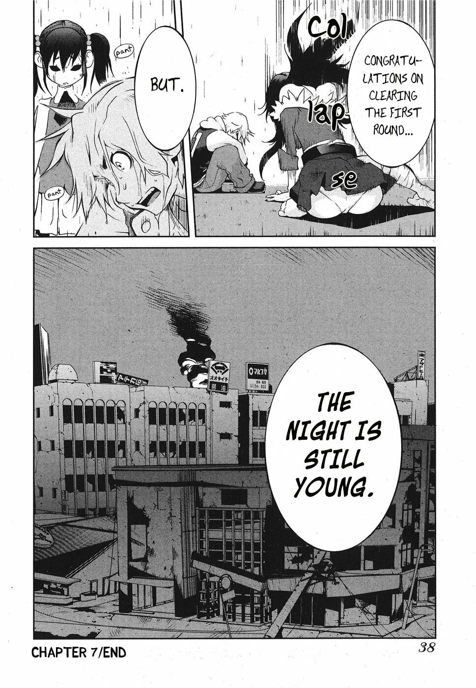 Nae Ga Yuru (An Earthquake Rocks) Chapter 7 page 32 - 