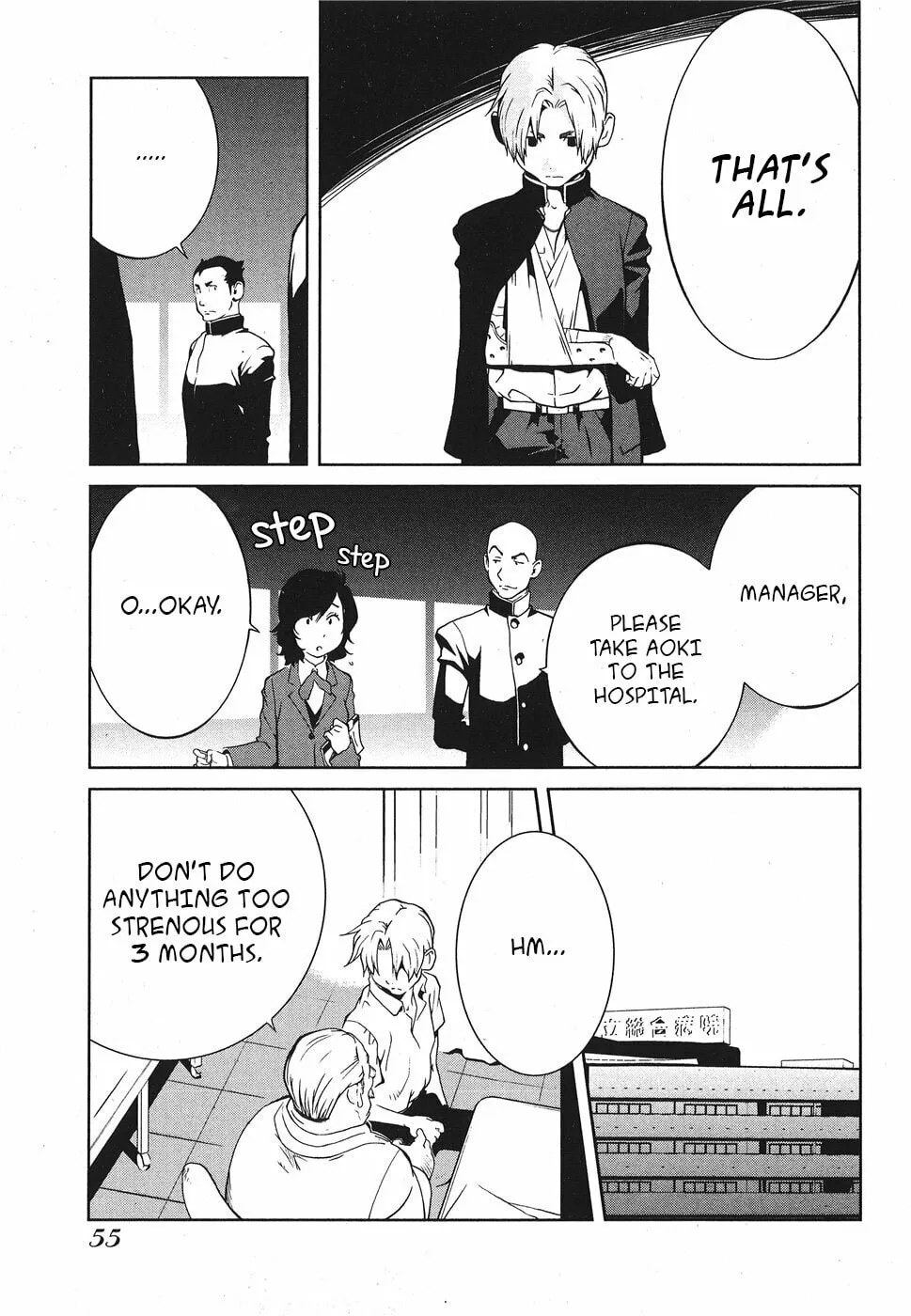 Nae Ga Yuru (An Earthquake Rocks) Chapter 8 page 17 - 