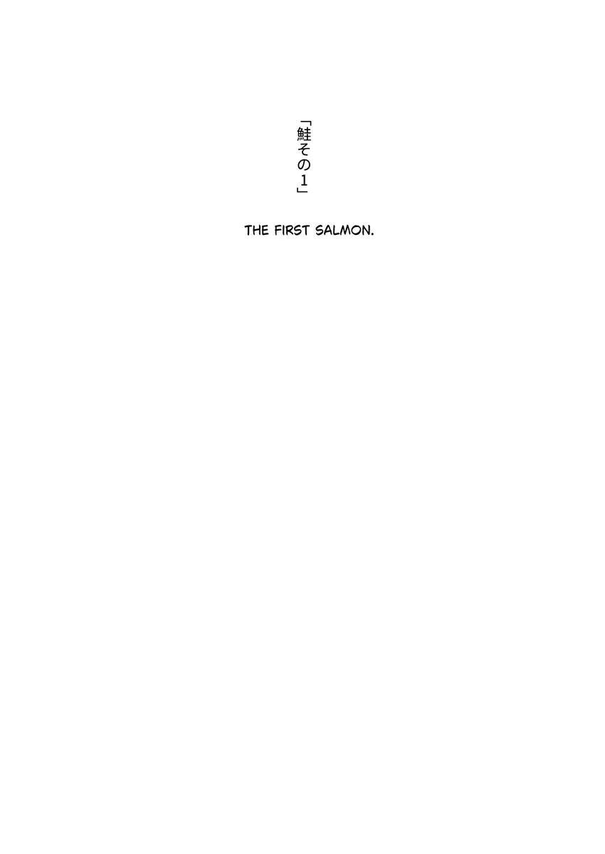 Nagahama to Be, or Not to Be Chapter 5.75 page 1 - 