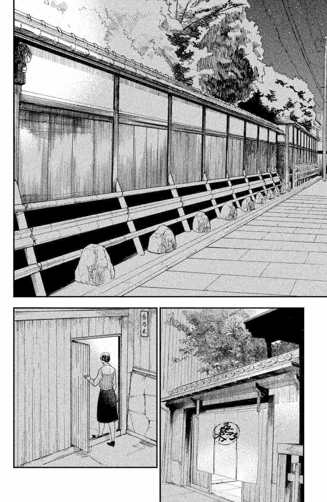 Nagatan to Aoto: Ichika no Ryourichou Chapter 1 page 22 - 