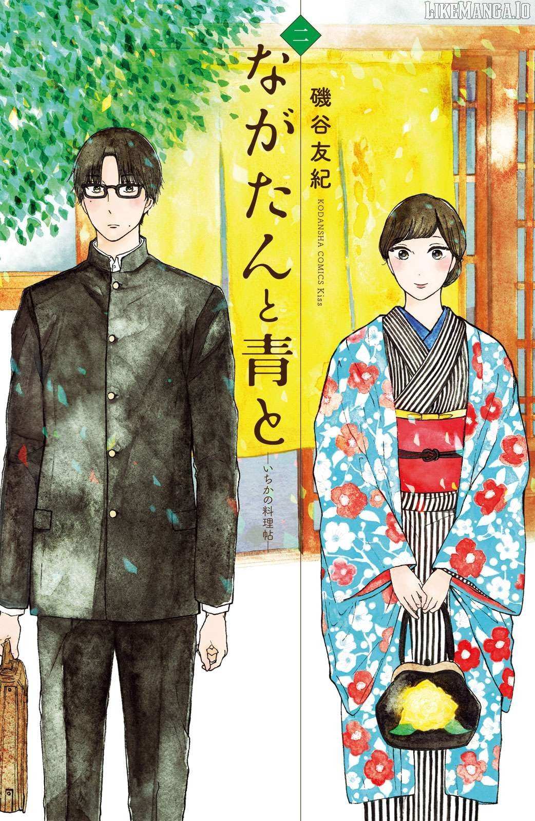 Nagatan to Aoto: Ichika no Ryourichou Chapter 6 page 3 - 