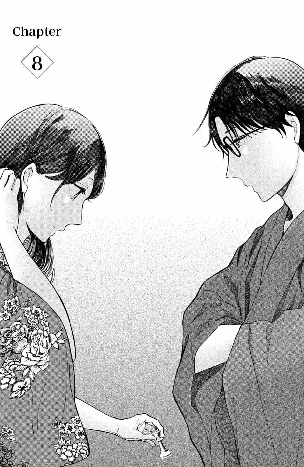 Nagatan to Aoto: Ichika no Ryourichou Chapter 8 page 3 - 