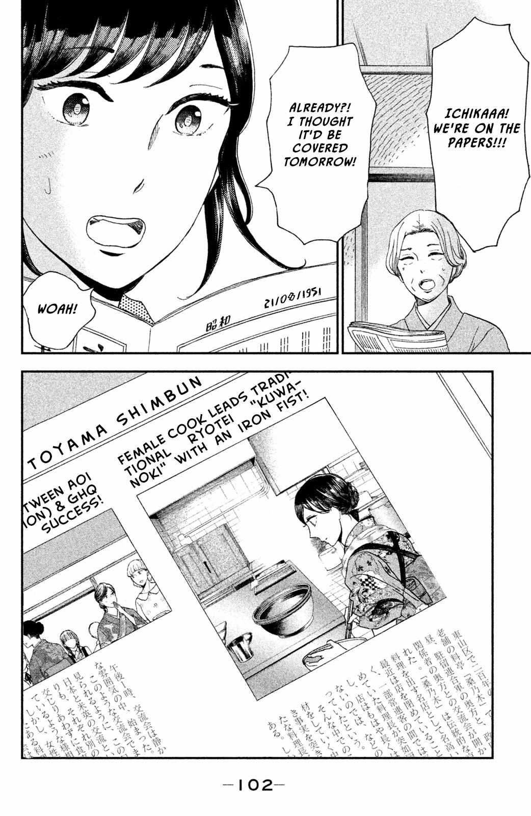 Nagatan to Aoto: Ichika no Ryourichou Chapter 8 page 30 - 
