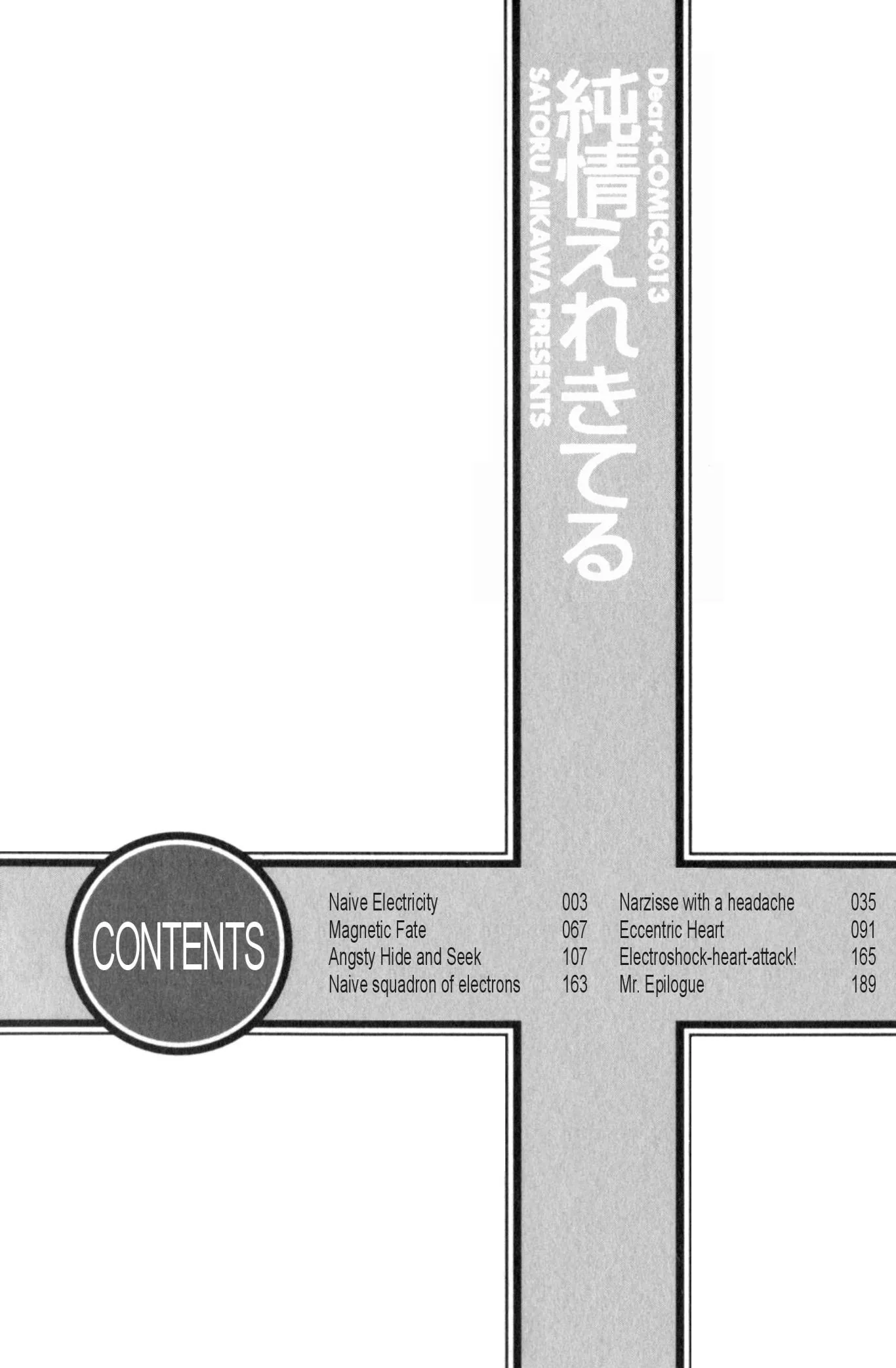 Naive Electric Chapter 1 page 5 - 