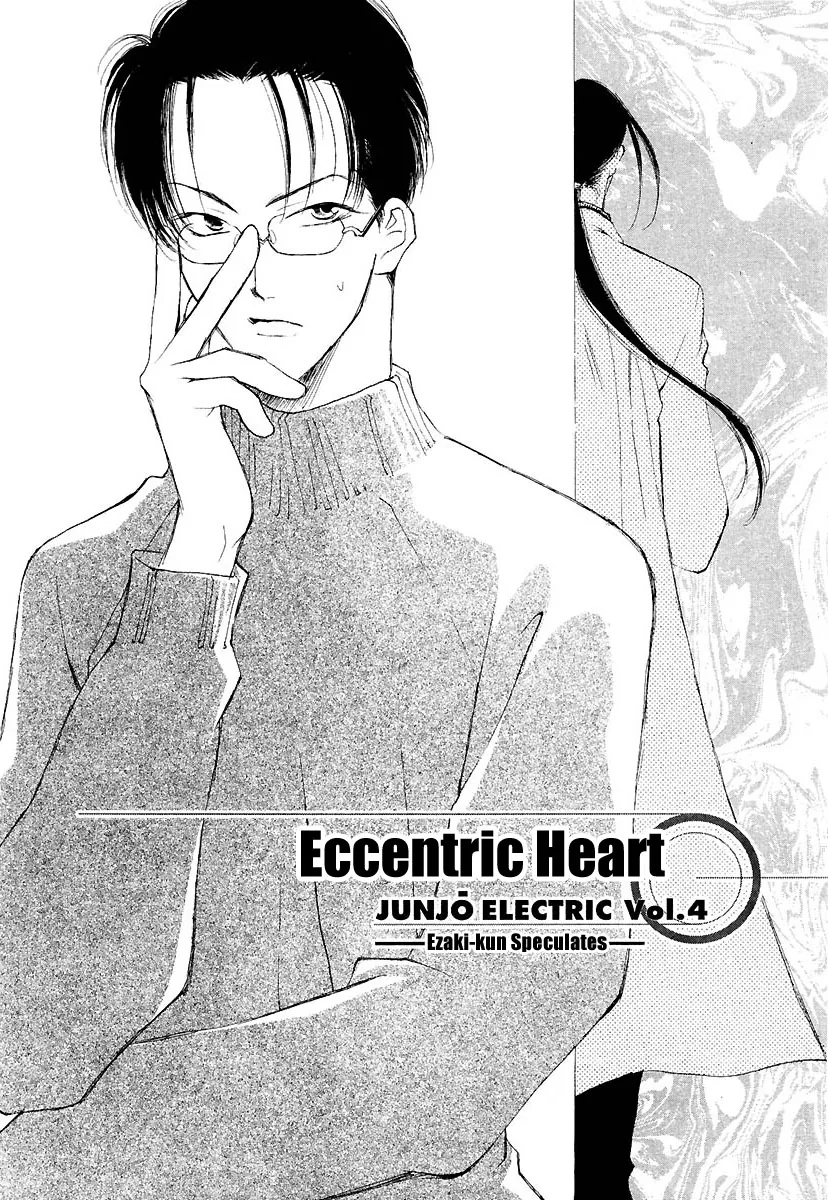 Naive Electric Chapter 4 page 2 - 