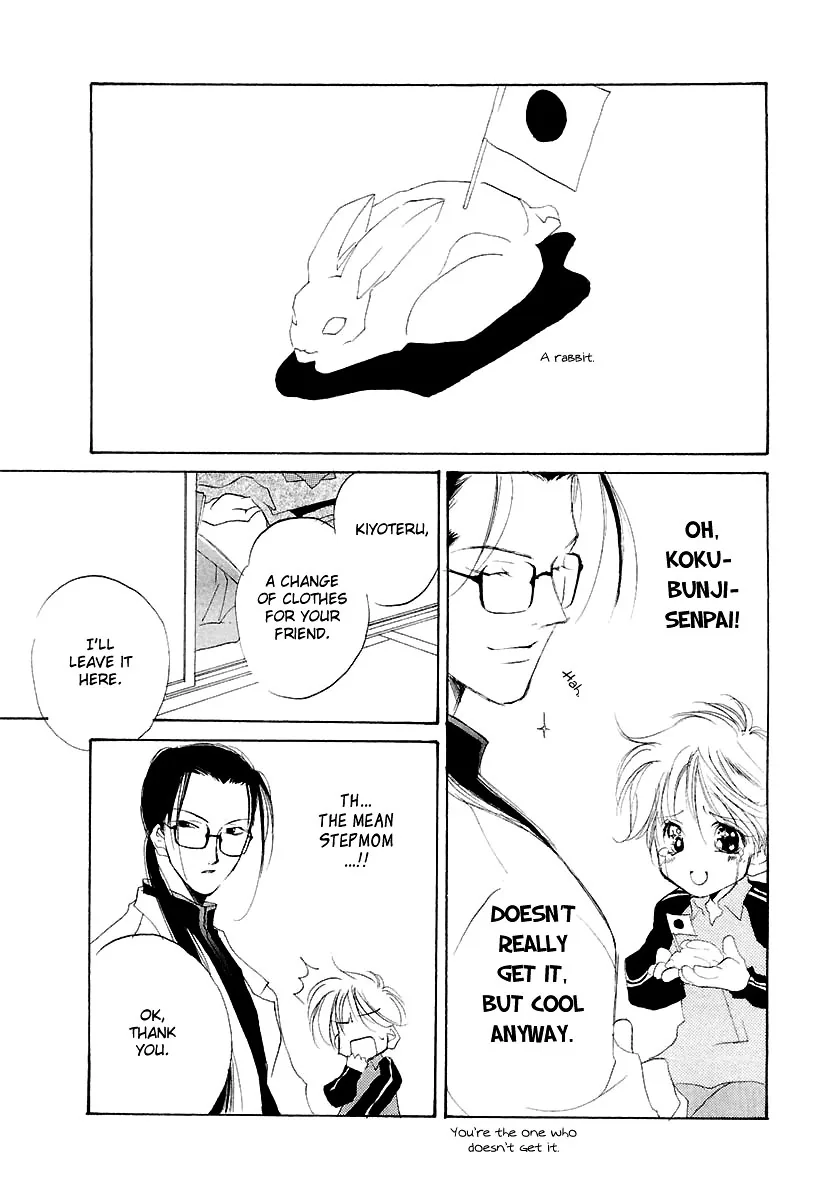 Naive Electric Chapter 5 page 12 - 
