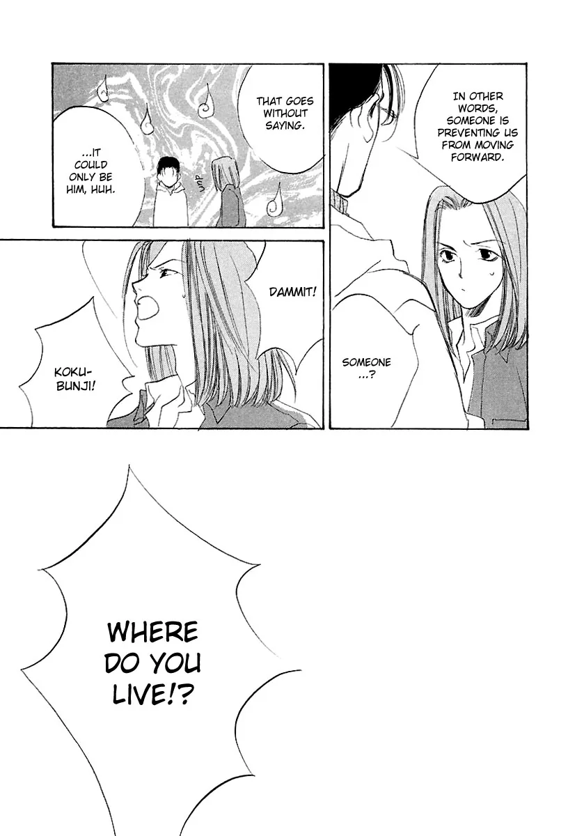 Naive Electric Chapter 5 page 6 - 